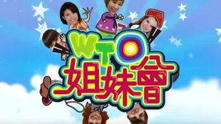 姐妹会的秘密,暗流涌动的秘密世界