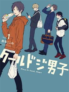 又酷又有点冒失的男孩子们,那些又酷又有点冒失的少年风采