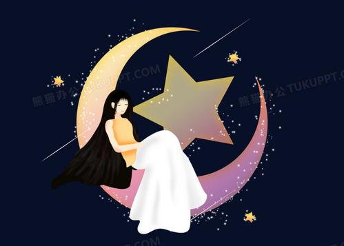 月亮女孩
