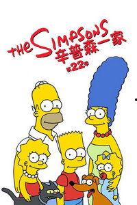 辛普森一家 第二十二季,家庭新篇章，挑战与成长并存