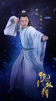 新版：绝代双骄,江湖传奇，爱恨情仇